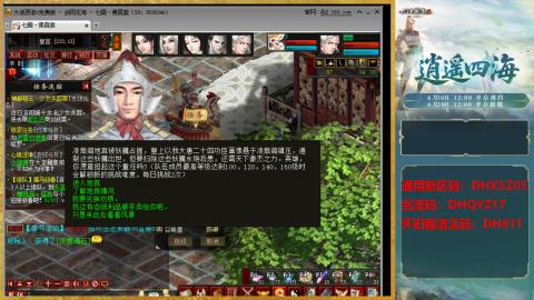 新区激活码：DHXSZ05