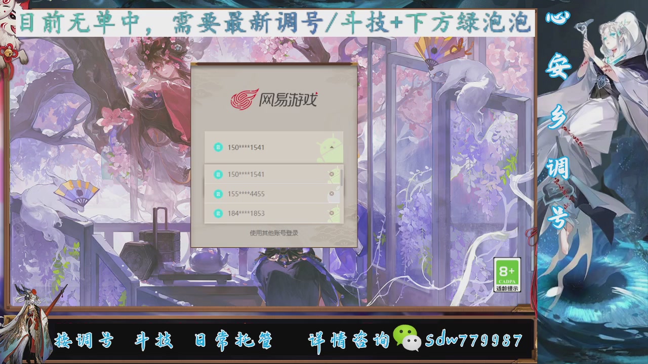 接调号|斗技|托管