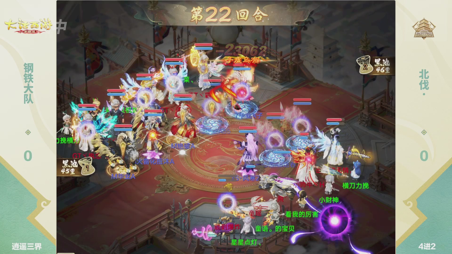 超级联赛冬季赛