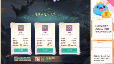 本周新春大活动，马年新时装坐骑召唤兽