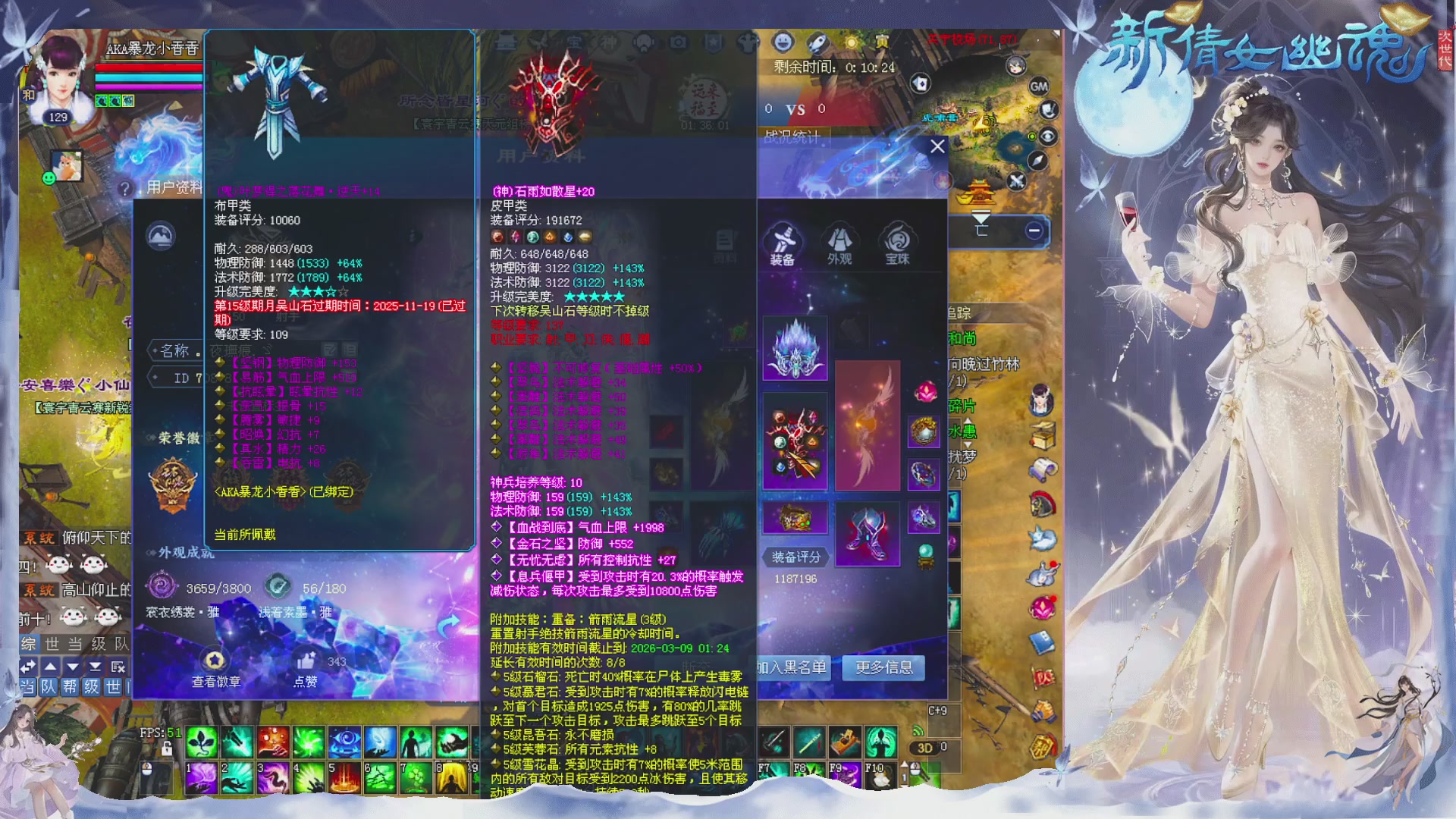 接集影 法器 迷宫