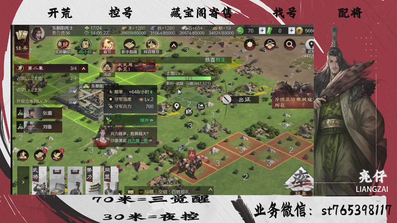 开荒滴滴，三觉70，夜控30