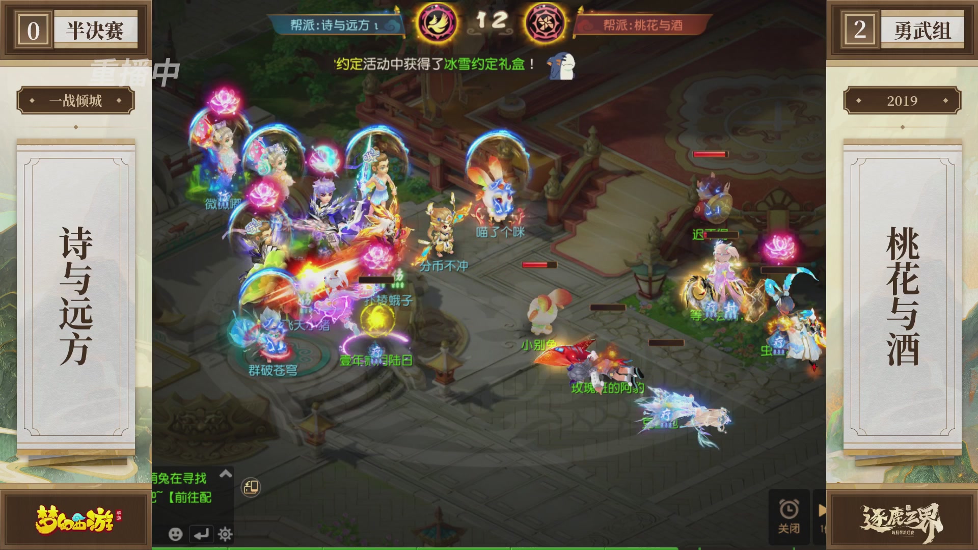 逐鹿三界帮派联赛