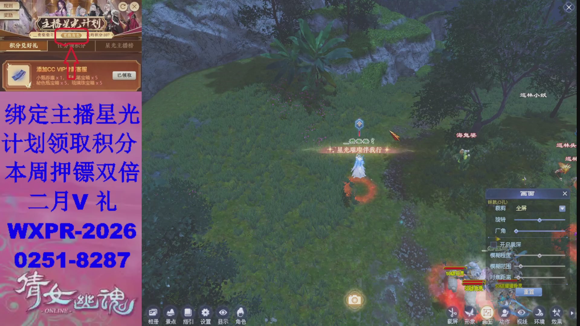 能绑定下星光吗？