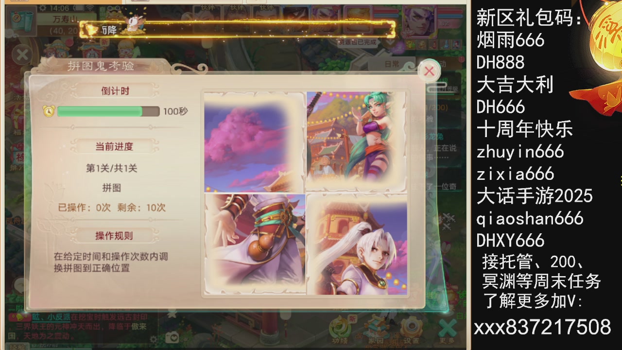 接托管.200.周末任务等.就差你.