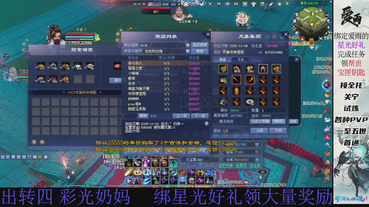 接托管 绑星光领积分