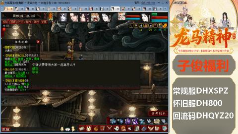 新服<龙马精神>新手码：DHXSPZ
