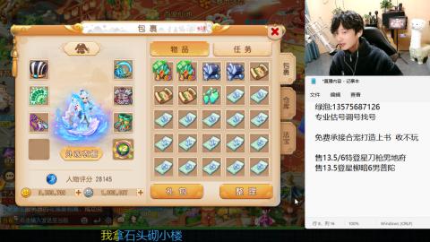 专业估号调号找号