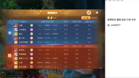 免费接蜃镜九转剑会托管接所有