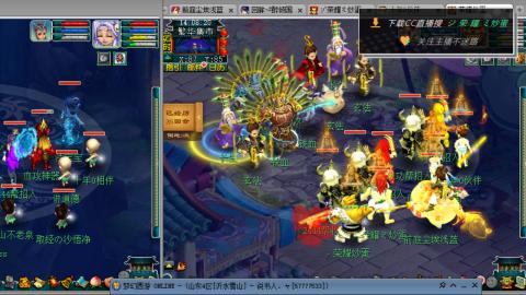 雪山区内帮战招人