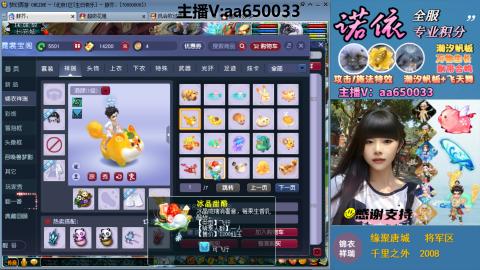 全服积分换滑板/猪/飞天舞/万物生长等