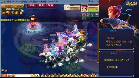 无与伦比梦幻西游区