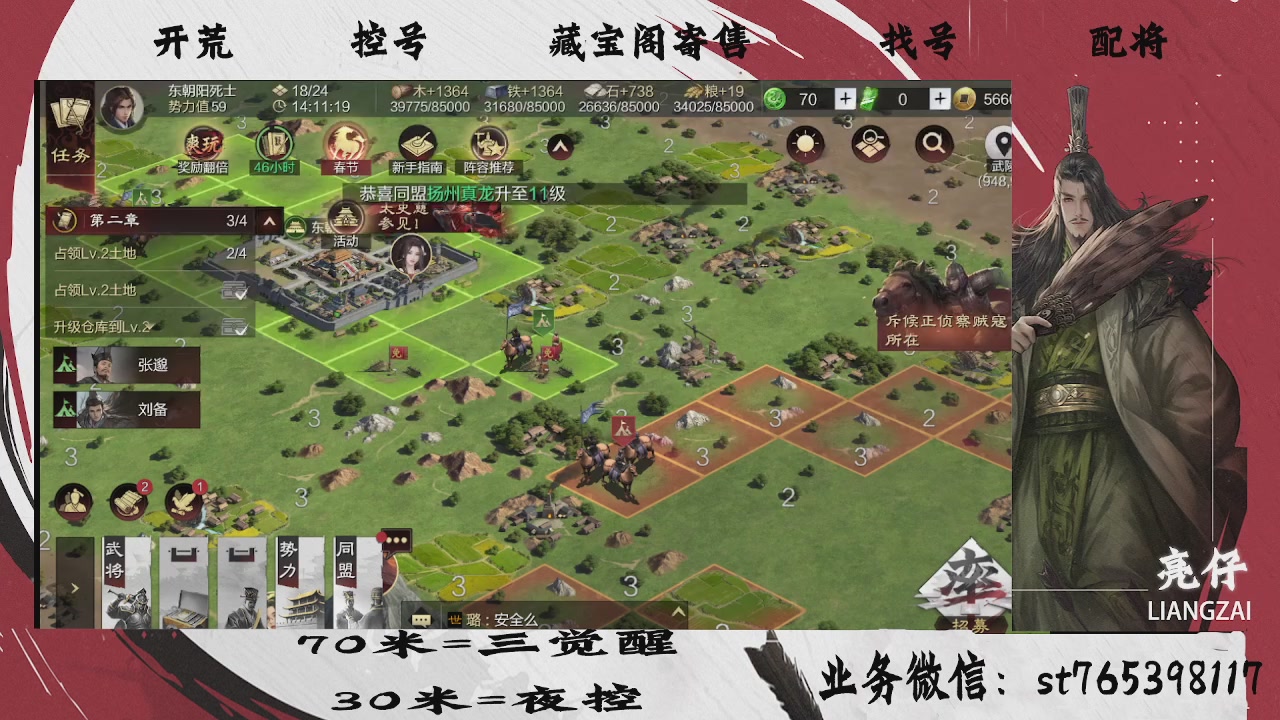 开荒滴滴，三觉70，夜控30