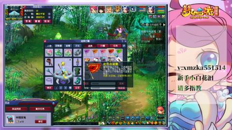 苜苜的梦幻日常109级