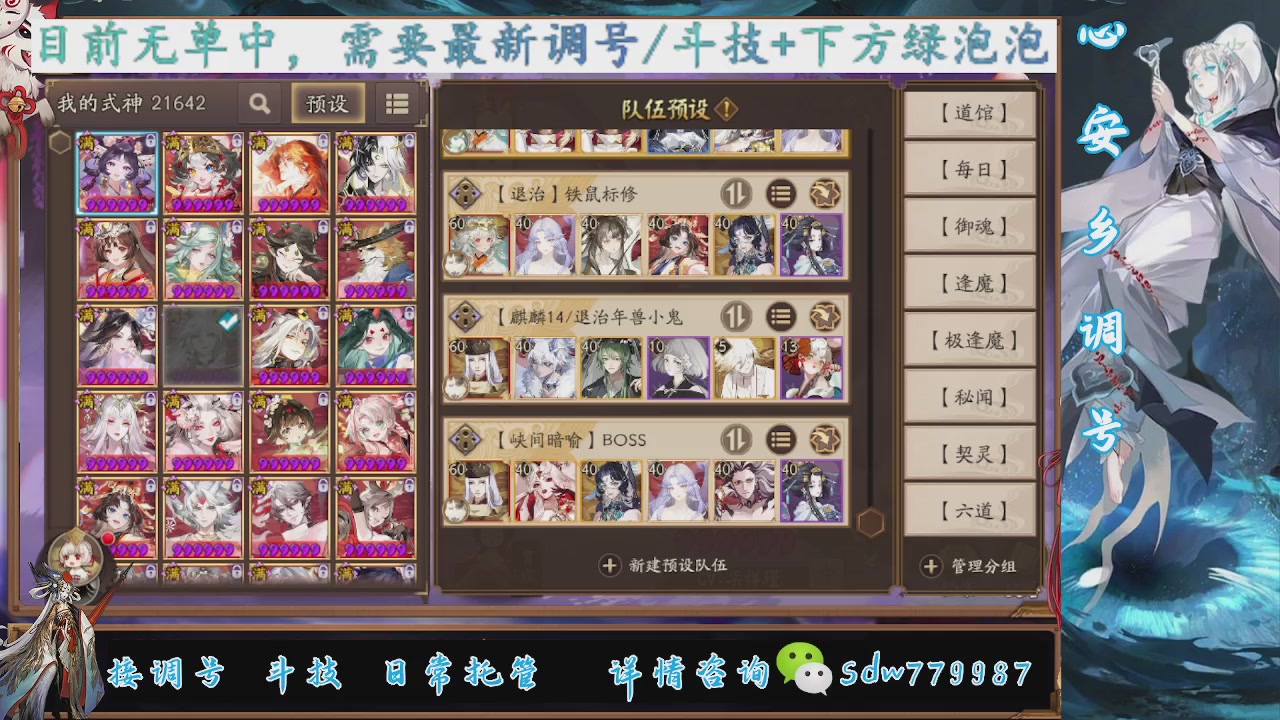 接调号|斗技|托管