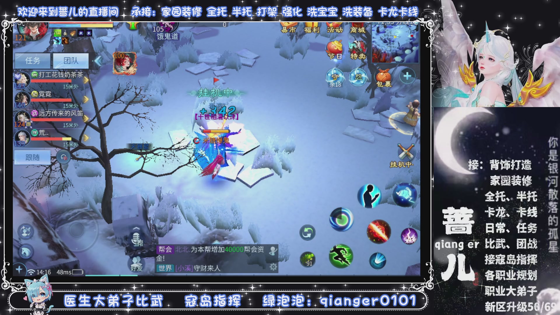 接周四升级，托管