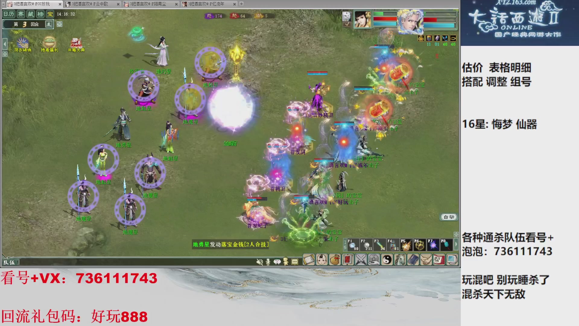 估价，搭配，调整，杀狂暴~