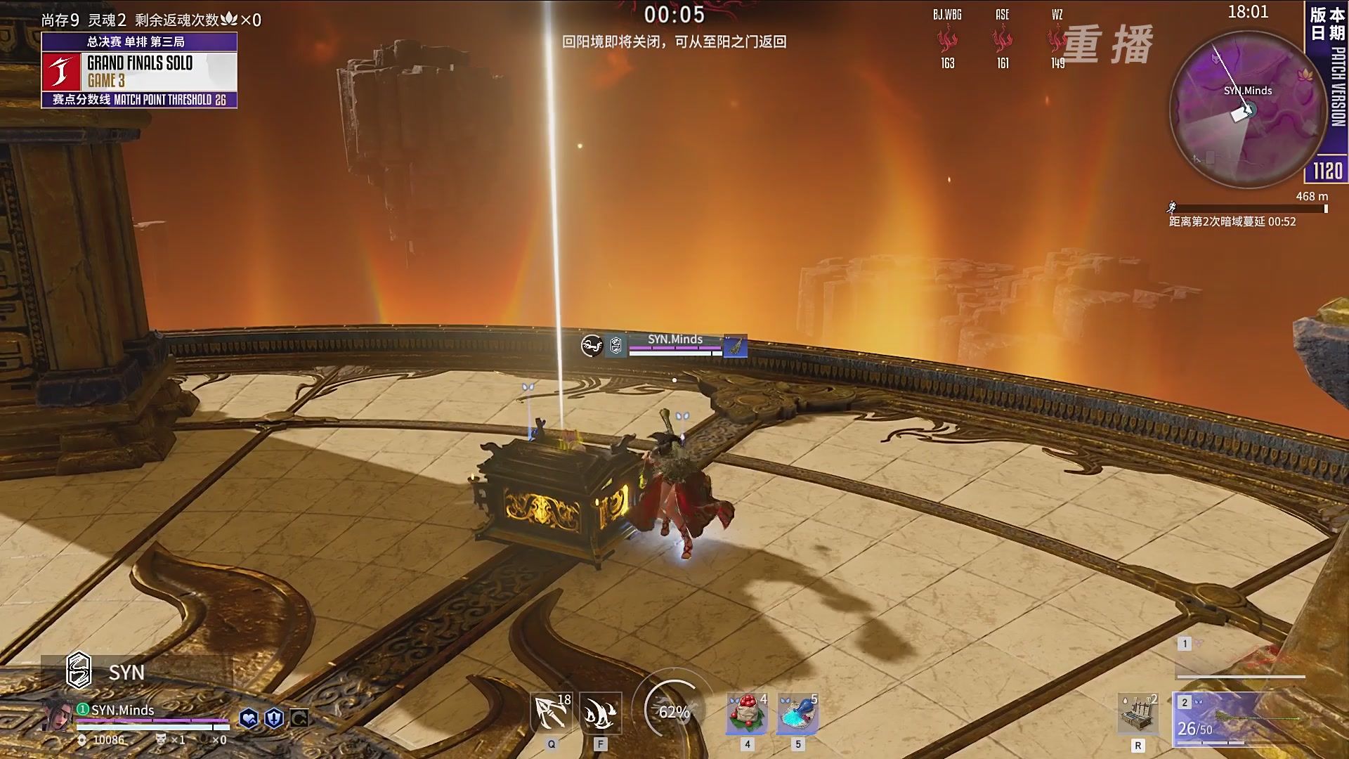 【重播】2025永劫无间 世界冠军赛