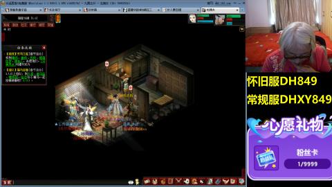 大话第一老太太