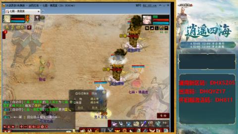 新区激活码：DHXSZ05