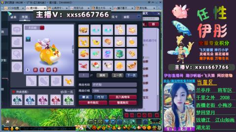 全服帮换帆板飞天舞飘带合鸣施法特效等积分