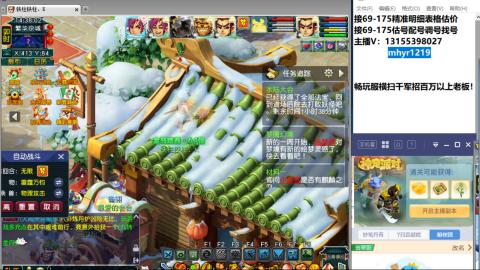 接估号配号调号找号