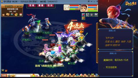 无与伦比梦幻西游区