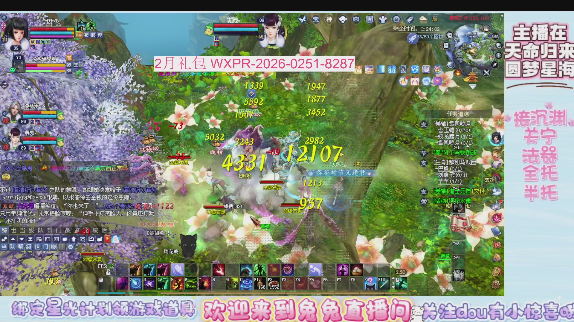 领星光分。领飞行坐骑/帮贡/药品等