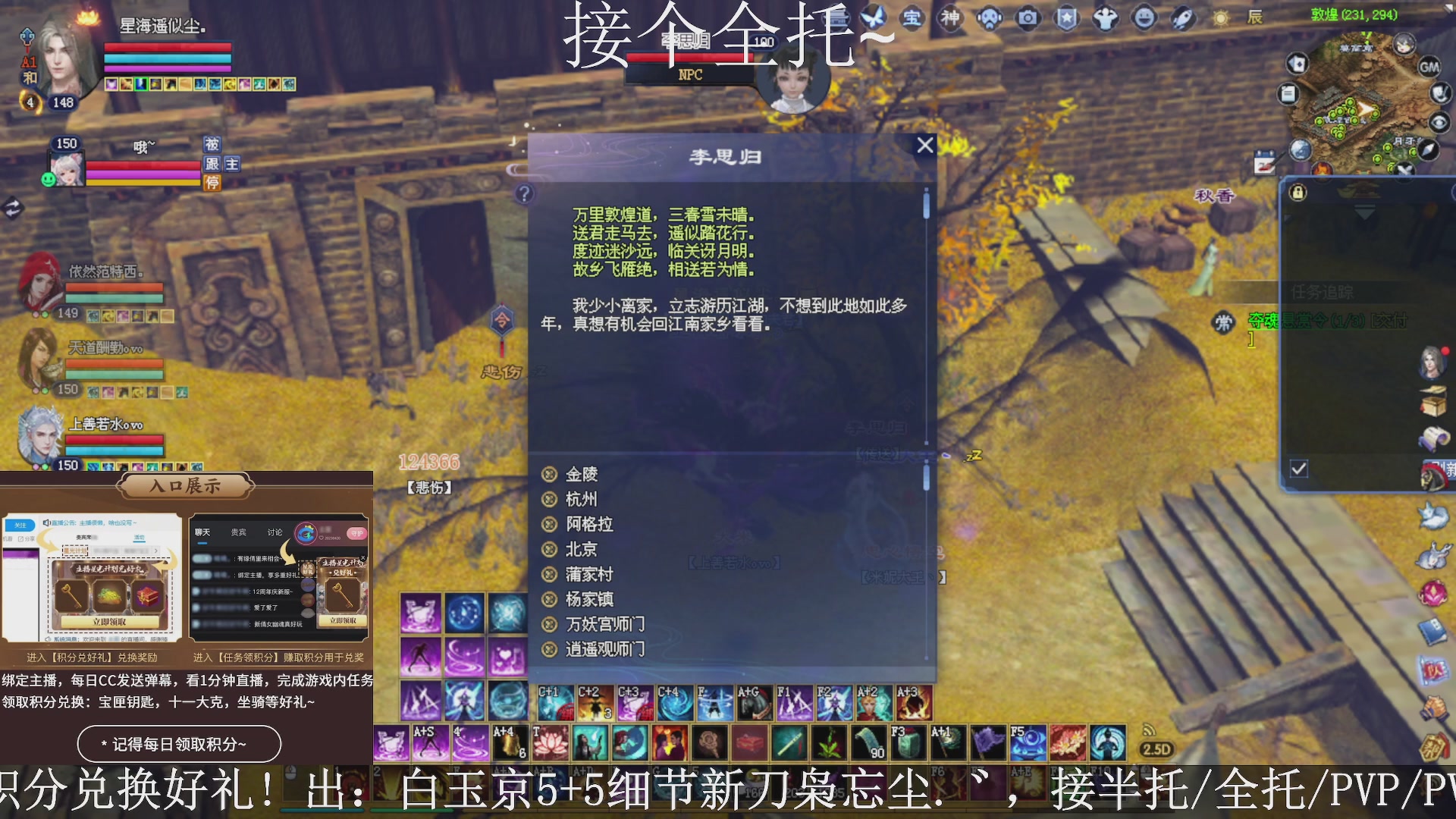 星光绑我，接全托！