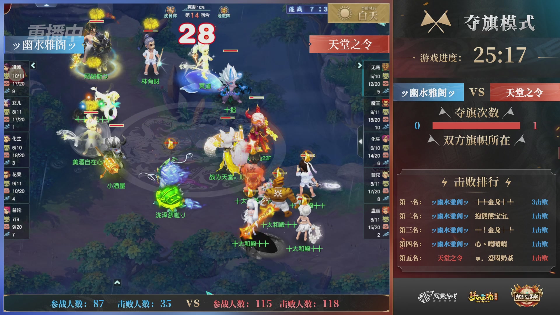 【重播】第37联帮派联赛-夺旗模式