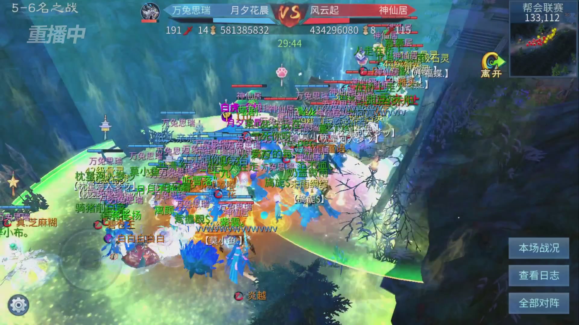 【重播】第九届跨服帮会联赛Day4总决赛