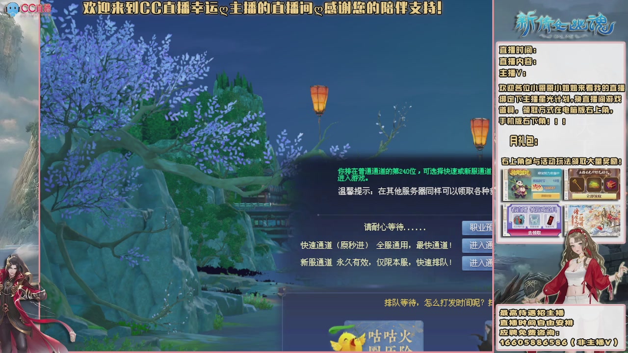 【幸运】ღ天刚亮的直播间