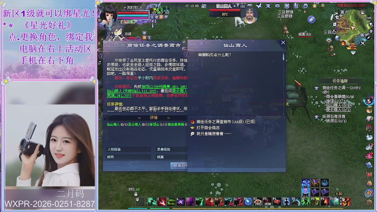 鲜衣怒马小划子