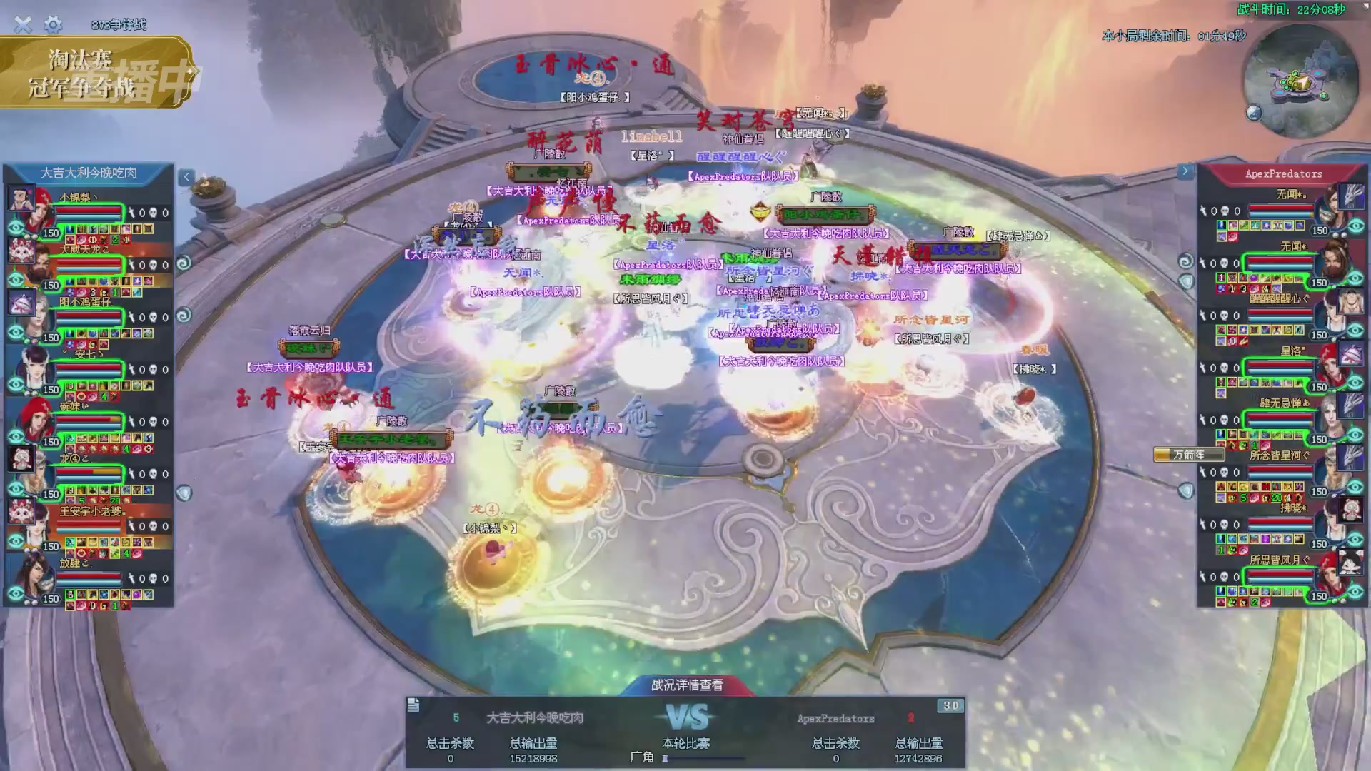 【重播】2025倩女幽魂端游天尊真武坛冬季赛总决赛