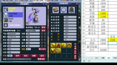 啤啤的专用估价直播间