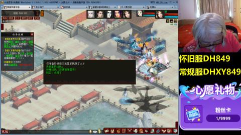 大话第一老太太