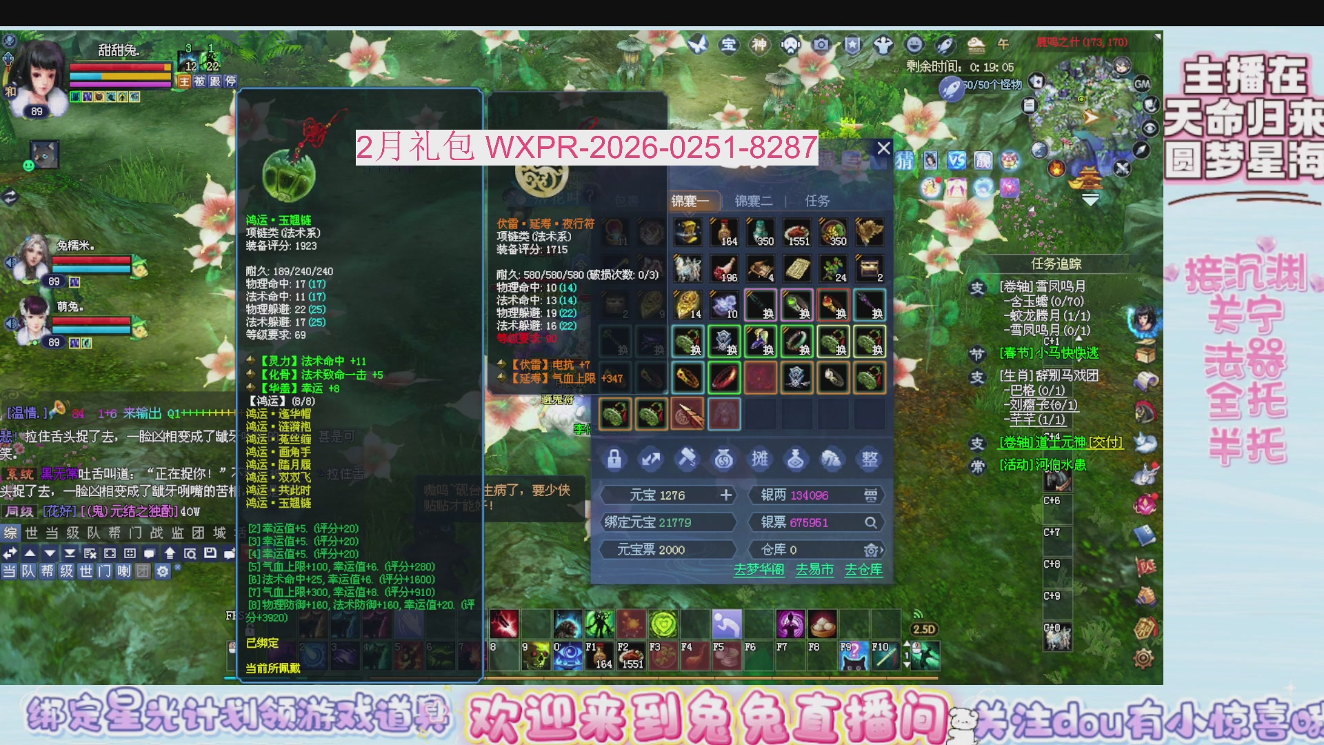 领星光分。领飞行坐骑/帮贡/药品等