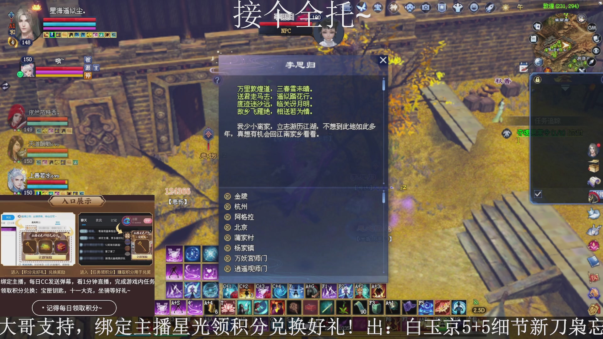 星光绑我，接全托！