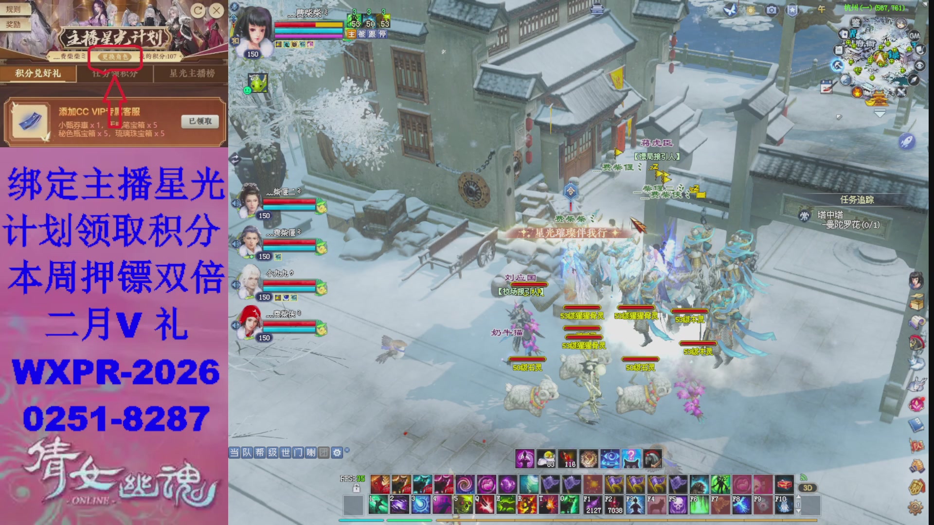 能绑定下星光吗？