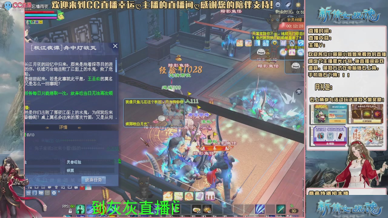 幸运ღ灰灰的直播间