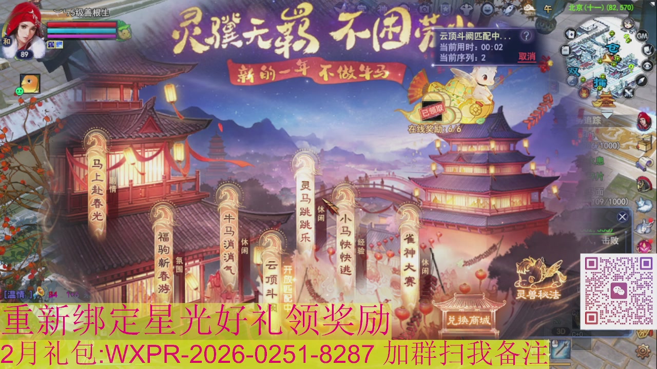 1级就可以绑星光接集影法器