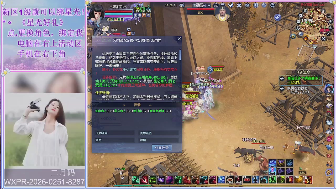 鲜衣怒马小划子