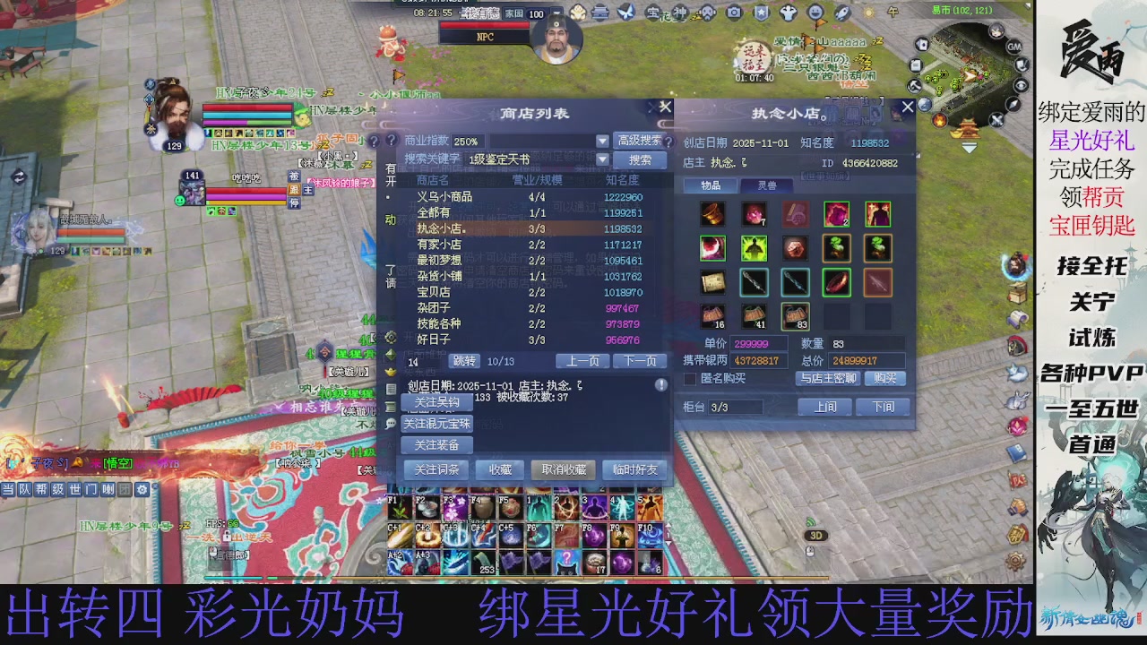 接托管 绑星光领积分