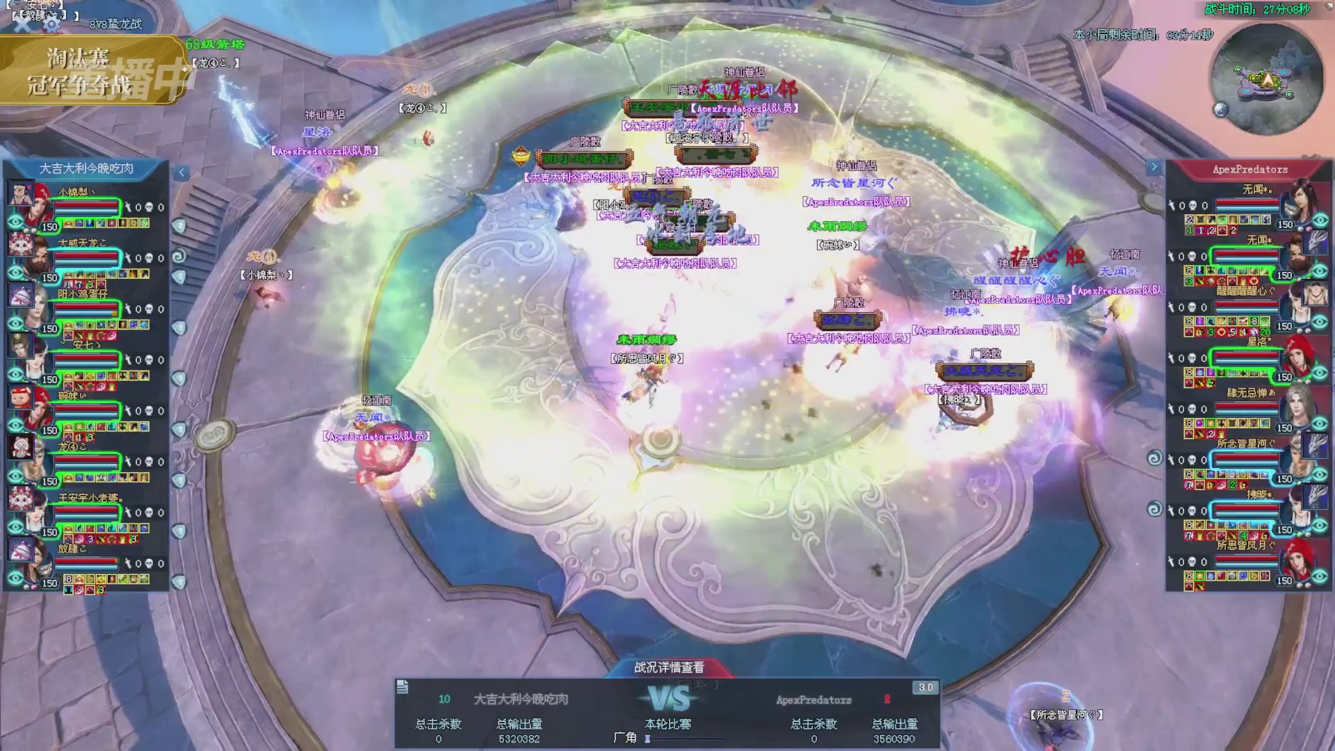 【重播】2025倩女幽魂端游天尊真武坛冬季赛总决赛