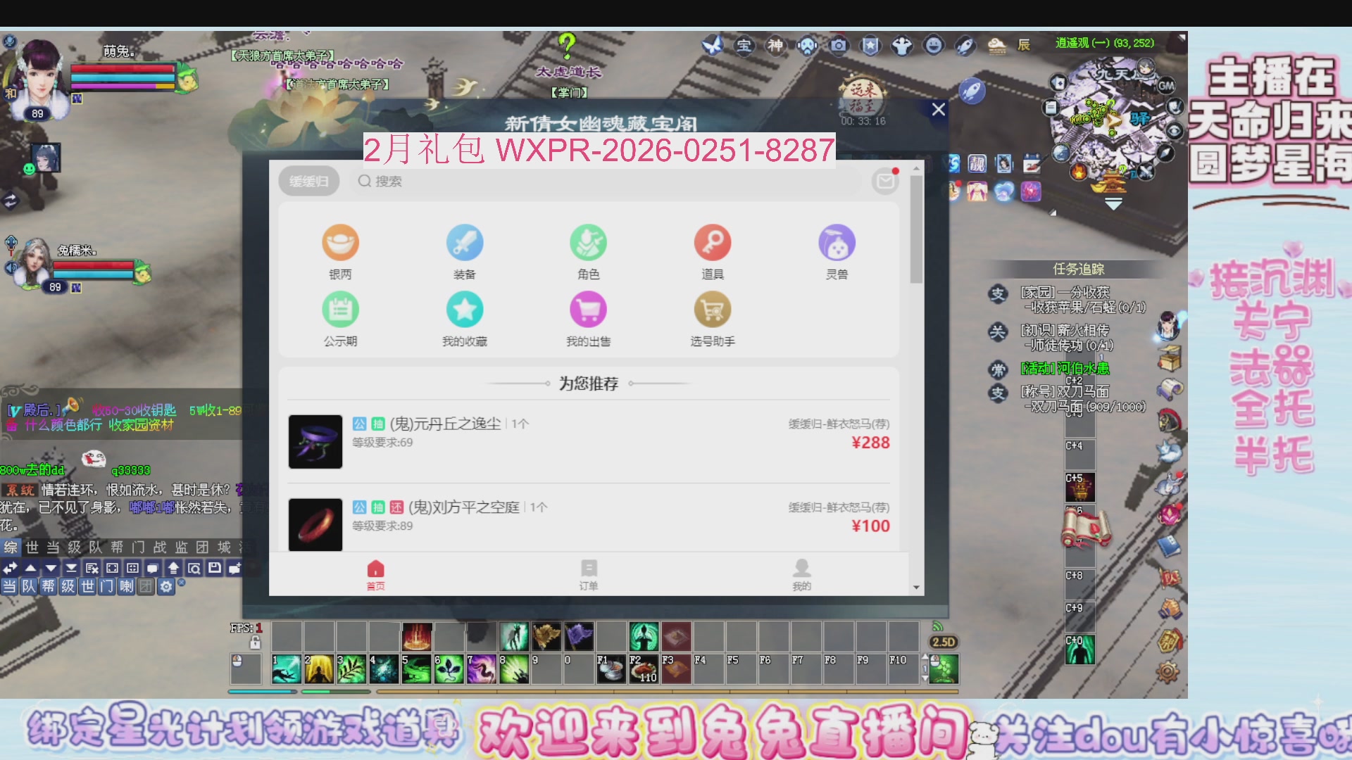 领星光分。领飞行坐骑/帮贡/药品等