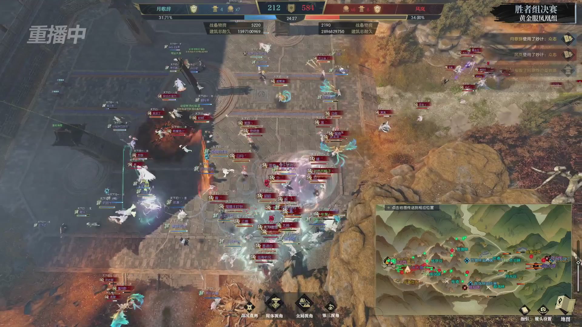 【重播】第二届黄金服诸神之战淘汰赛DAY3