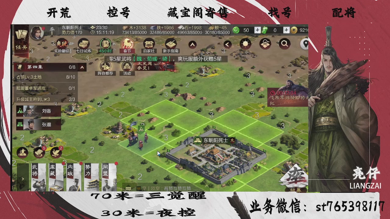 开荒滴滴，三觉70，夜控30