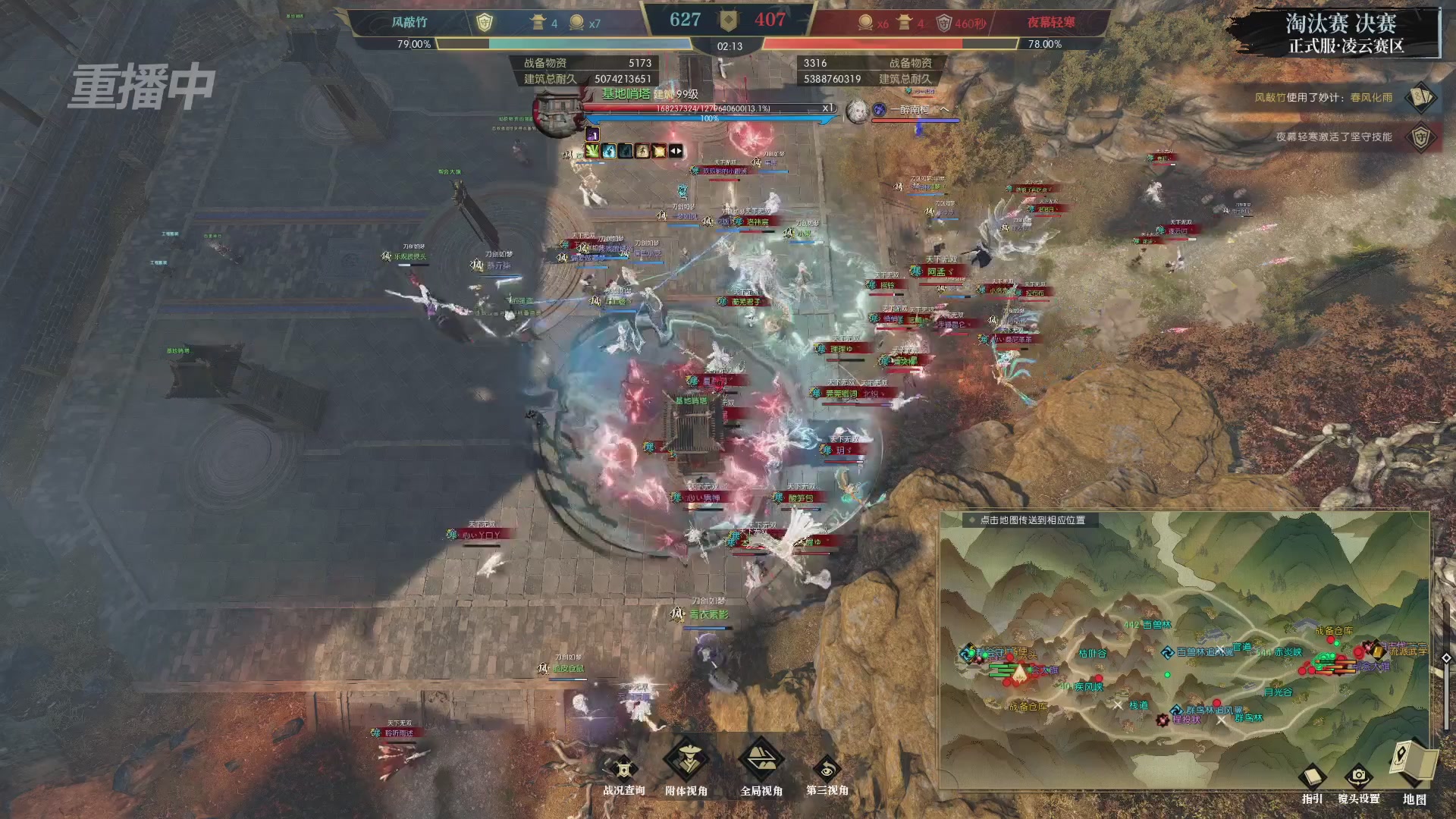 【重播】逆水寒正式服第十九届诸神之战Day3