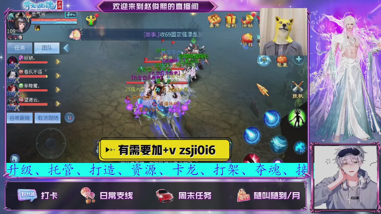 接托管、接各种~