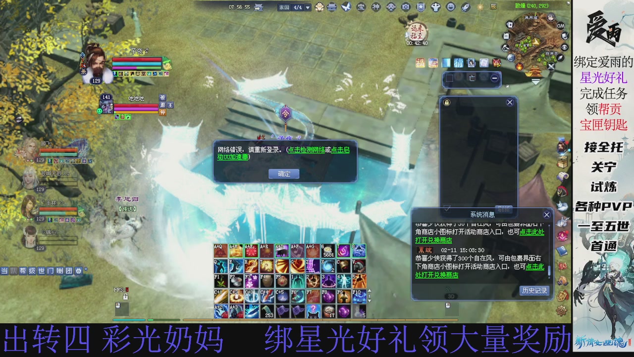 接托管 绑星光领积分